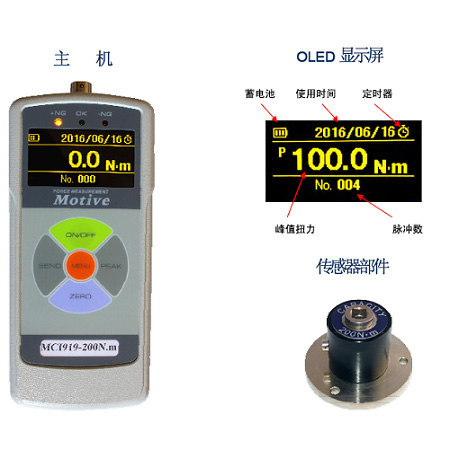 臺灣一諾電子推出新款油壓脈沖氣動(dòng)工具扭力測試儀